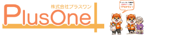株式会社プラスワン
