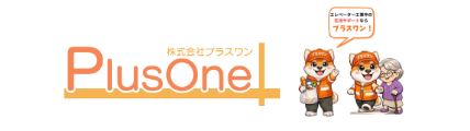 株式会社プラスワン